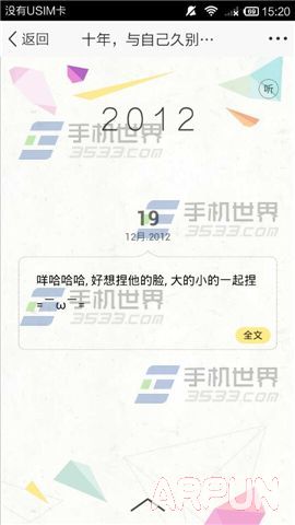 �ֻ�QQ�ռ�ʮ����鿴����