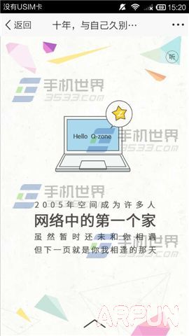 �ֻ�QQ�ռ�ʮ����鿴����