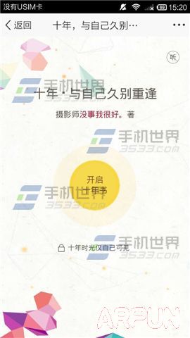 �ֻ�QQ�ռ�ʮ����鿴����