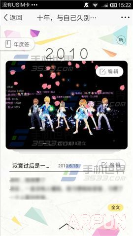 �ֻ�QQ�ռ�ʮ����鿴����