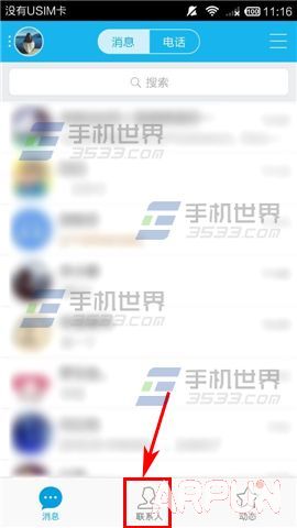 �ֻ���QQ������ô����