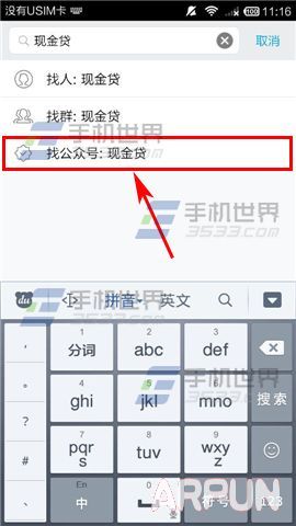 �ֻ���QQ������ô����