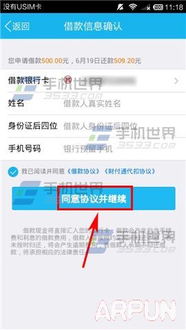 �ֻ���QQ������ô����