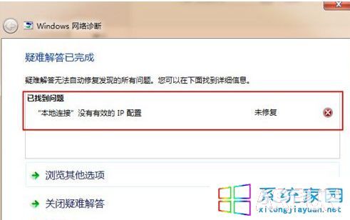 win7ϵͳ�޷�������ʾ����������û����Ч��IP���á���������������