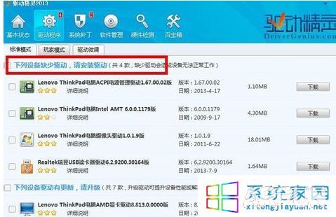 �ʼǱ�win7�콢��ϵͳ��������ͼ�겻����ô��&ldquo;��������&rdquo;ѡ�