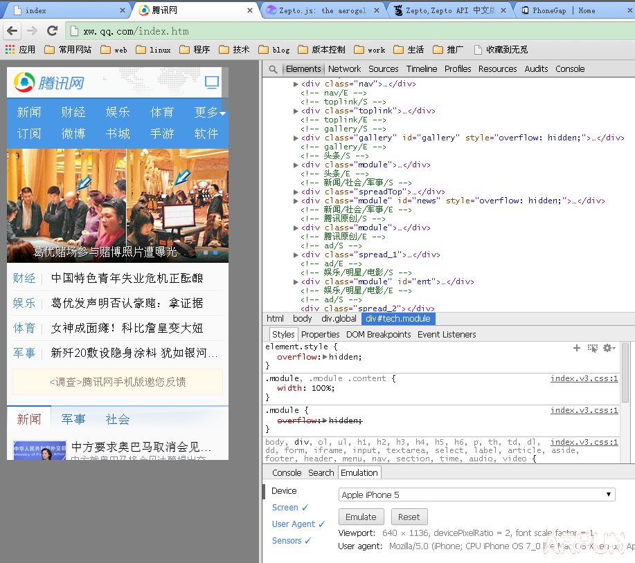 ��PC�ϲ����ƶ�����վ��ģ���ֻ��������5�󷽷�