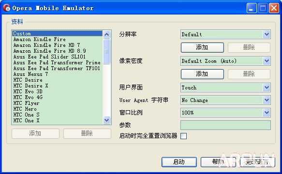 ��PC�ϲ����ƶ�����վ��ģ���ֻ��������5�󷽷�