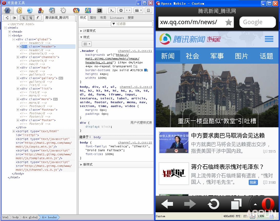 ��PC�ϲ����ƶ�����վ��ģ���ֻ��������5�󷽷�