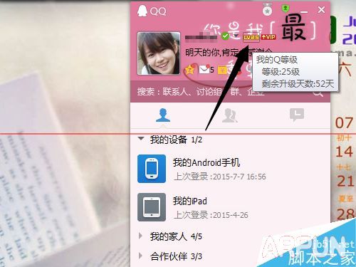 ��ô�鿴�ֻ�QQ��¼�Ƿ���6��Сʱ��