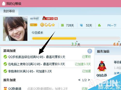 ��ô�鿴�ֻ�QQ��¼�Ƿ���6��Сʱ��