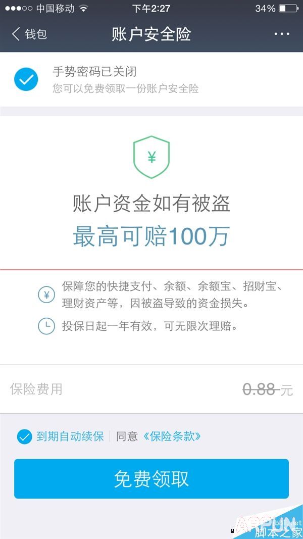 ֧����9.0ǿ�ƹر���������