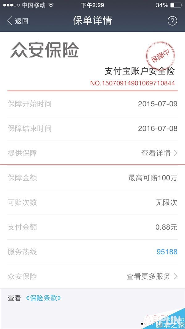 ֧����9.0ǿ�ƹر���������