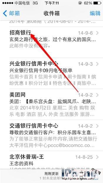 iPhone6��ô����ɾ���ʼ� ����ɾ���ʼ�