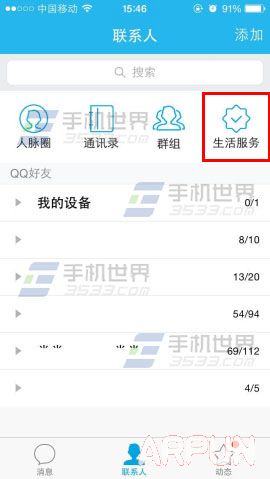 �ֻ�QQ��ô���ι��ںŷ�����Ϣ