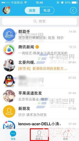 �ֻ�QQ��ô���ι��ںŷ�����Ϣ