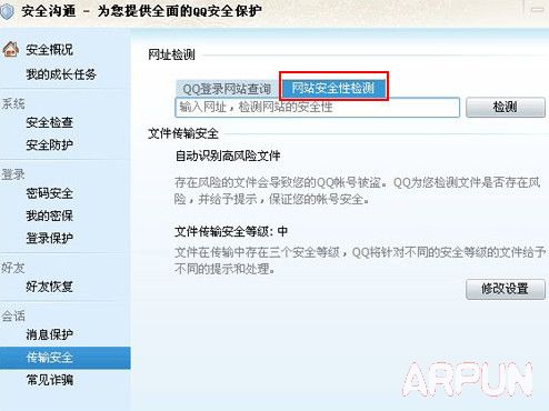 ��վ��ôͨ��qq��ȫ�����վ��ôͨ��qq��ȫ��� qq��վ��ȫ������ý̳�