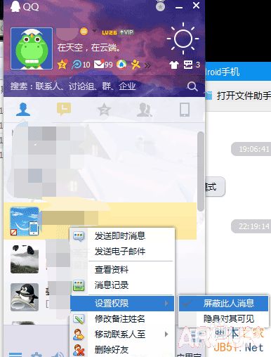 ���֪���Է��������ҵ�qq��Ϣ����һ��  ���֪���Է��������ҵ�qq��Ϣ