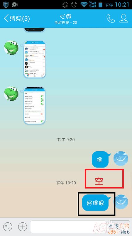 ���֪���Է��������ҵ�qq��Ϣ����һ��  ���֪���Է��������ҵ�qq��Ϣ