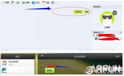 QQȺ����������ô����˭qqȺ����������ô�����˭