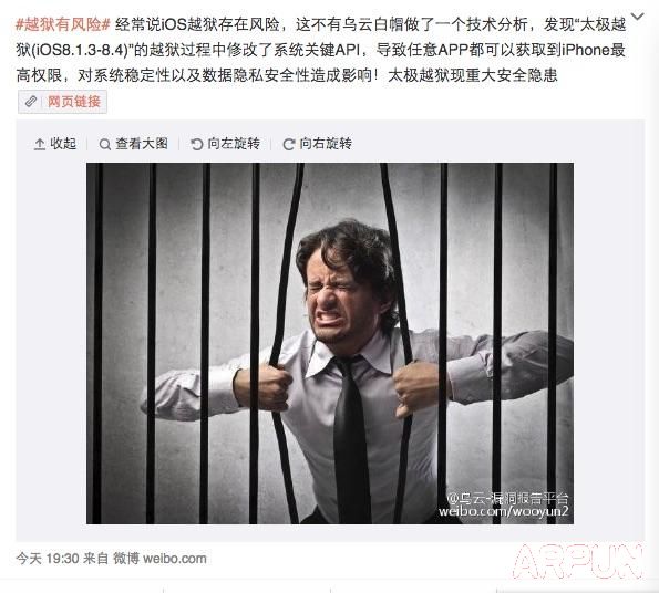 iOS8.4Խ�������