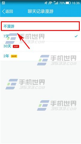 �ֻ�QQ�����¼������ô�ر�