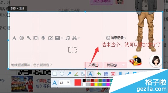 QQ��ͼ��ô��������
