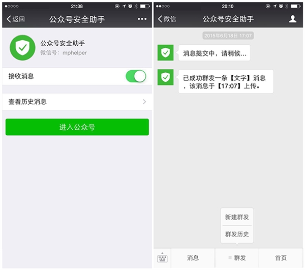 ΢�Ź���ƽ̨�ֻ������� ������ʵ�����й�������