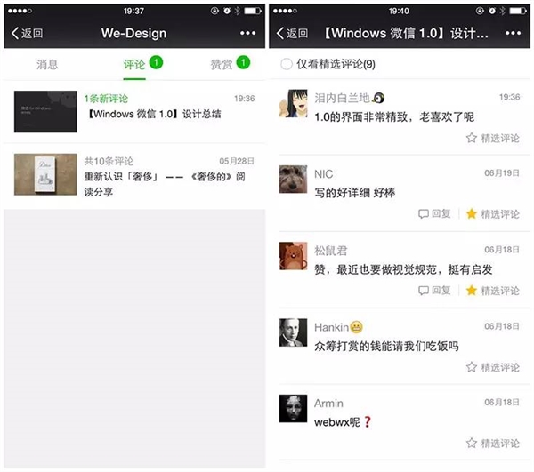 ΢�Ź���ƽ̨�ֻ������� ������ʵ�����й�������