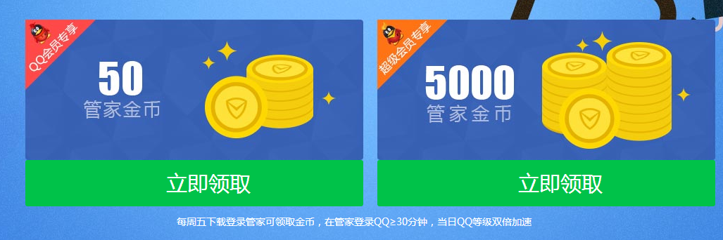 QQ��Աÿ������ȡ�ܼҸ���� ���Ҷһ�15QB