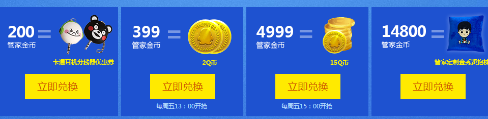 QQ��Աÿ������ȡ�ܼҸ���� ���Ҷһ�15QB