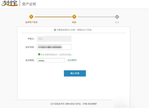 ֧��������ƾ֤��ô��?��֧��ϸ������ʲ���֤������