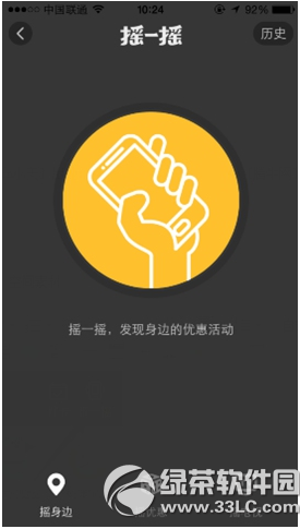 �ֻ��Ա�ҡһҡ������ �ֻ��Ա�ҡһҡ�淨