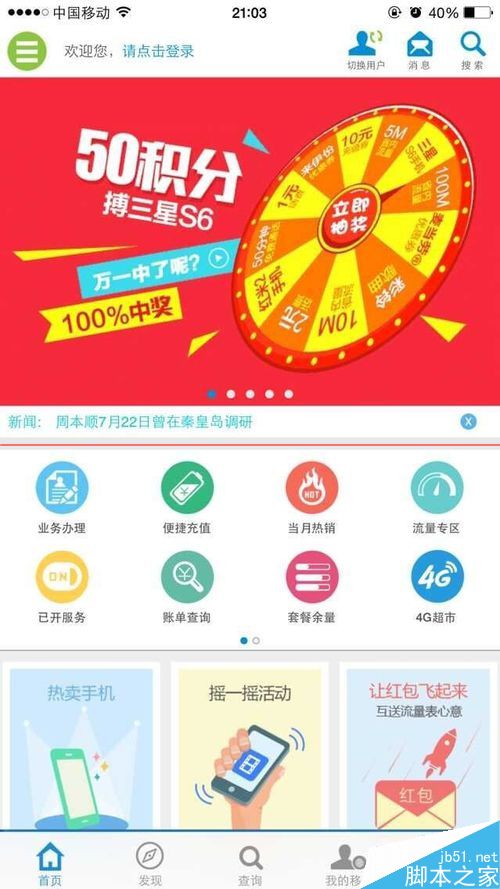 iPhone�ֻ���ô�໥����2G��4G������