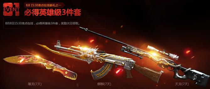 CF8��8��15:30�������߻Ӯ��Ʒ���� ԤԼ�ƽ������׷���ͣ�