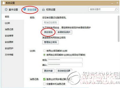 QQ��ô������ֻ��� ����ֻ�QQ�󶨷����̳�