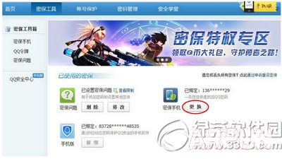 qq��ô������ֻ���qq��ô������ֻ��� qq���ֻ��Ž����������2