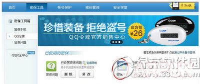 qq��ô������ֻ���qq��ô������ֻ��� qq���ֻ��Ž����������4