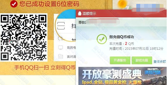 �Ƹ�ͨ��տ�����Q�� �޸�6λ֧��������1~10QB