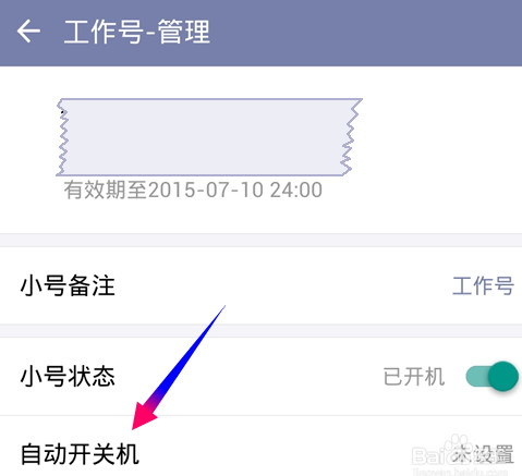 ����С����ô�����Զ����ػ�����С����ô���ö�ʱ�Զ�����/�ػ�?