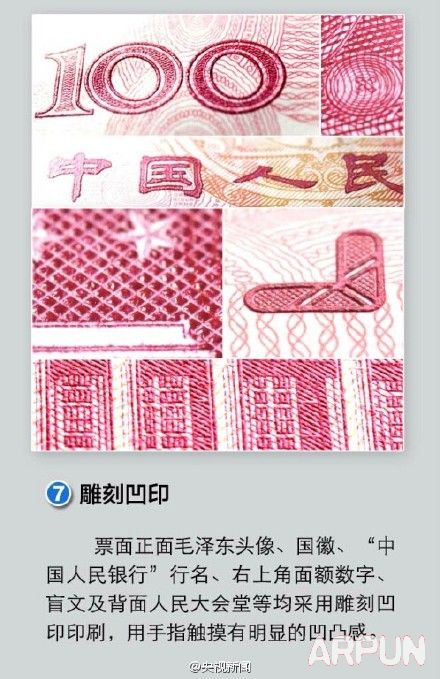 2015�°�100Ԫ��α����� �����°��Ԫֽ�ҷ�α����