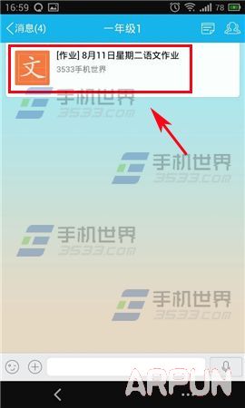 �ֻ�QQʦ��Ⱥ��������ҵ