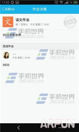 �ֻ�QQʦ��Ⱥ��������ҵ