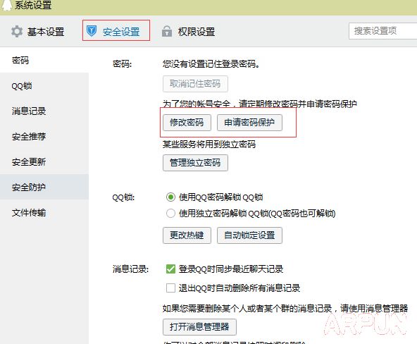 ��ο����޸�qq���������޸�