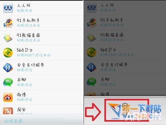 С��4i���root|С��4i��ȡrootȨ�޽̳�