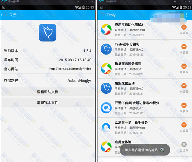 ��ѶTesly��׿���н��ڲ� �ύbug��QB