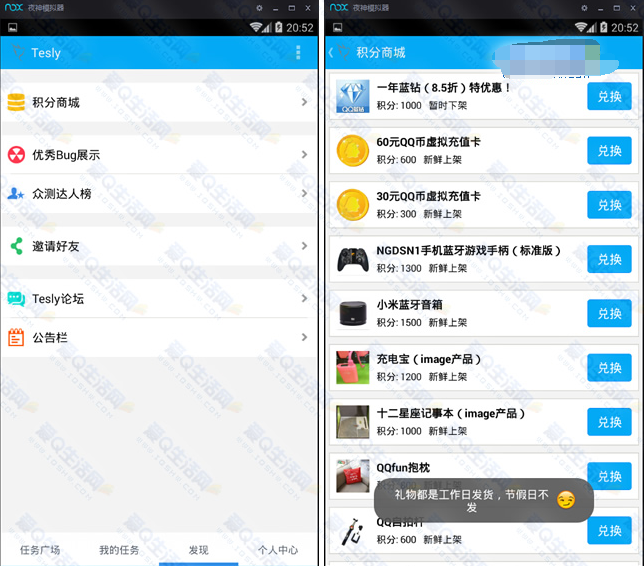 ��ѶTesly��׿���н��ڲ� �ύbug��QB