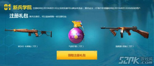 CFһ�������߿񻶰� �±�ѧԺ�ϱ���������������ս���ټ���������μӣ�