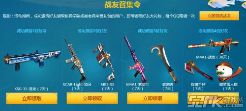 CFһ�������߿񻶰� �±�ѧԺ�ϱ���������������ս���ټ���������μӣ�