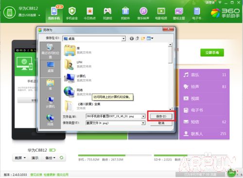 ��Ϊ�ֻ���ô��ͼ��Ϊ�ֻ���ô��ͼ/����