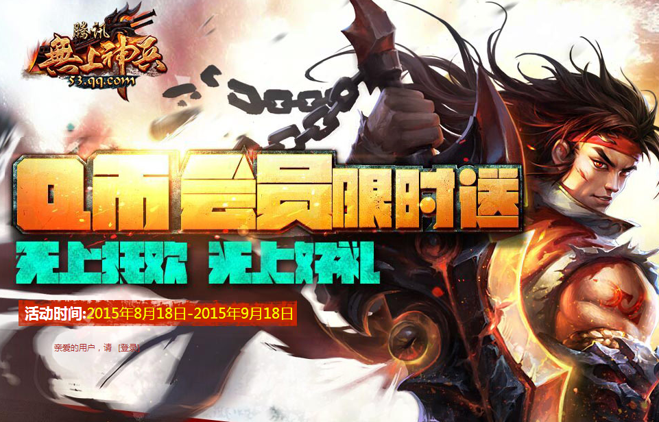 ������� ����Ϸ��QQ��Ա1�� 88��Q�һ�Ա��ʱ��